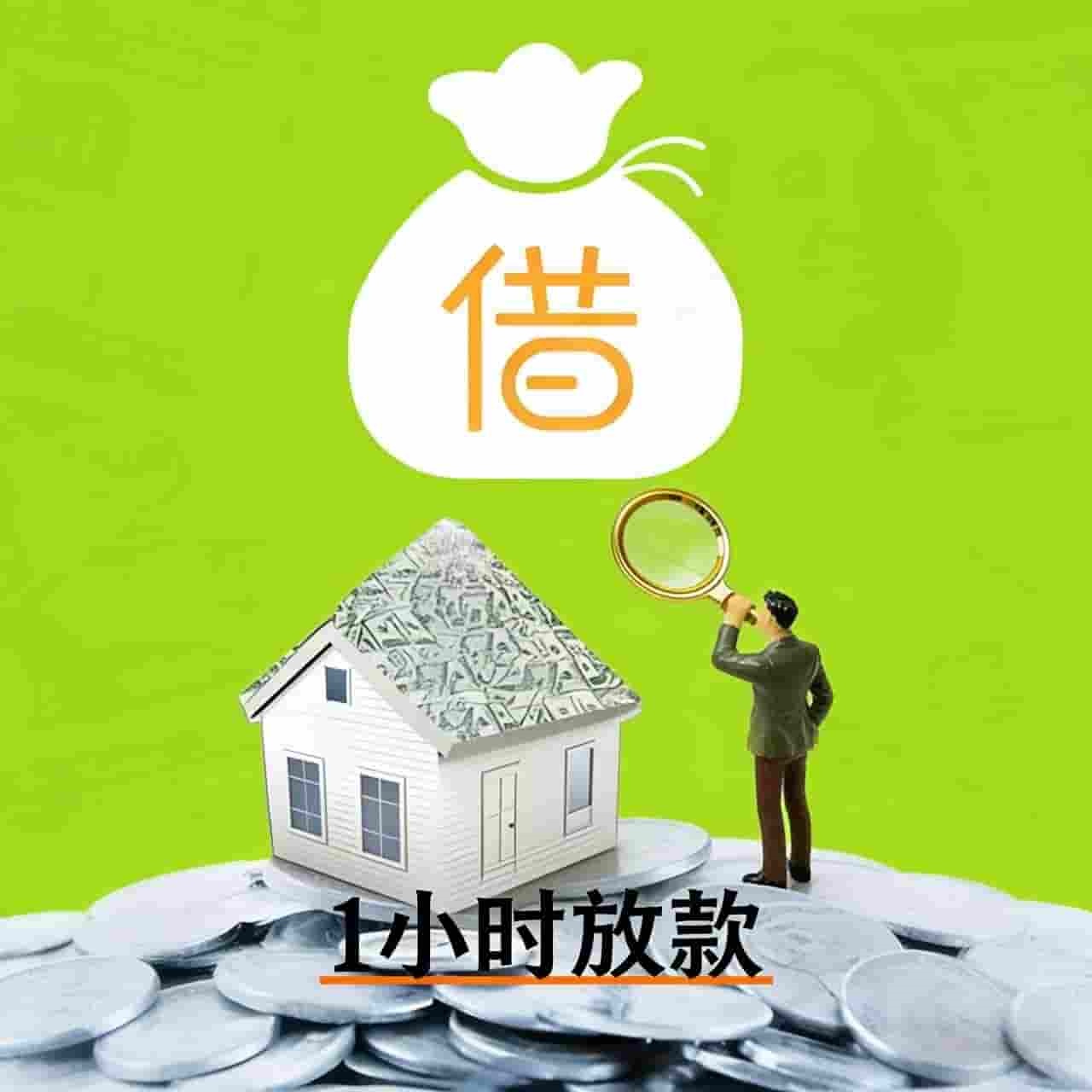 上海企业贷款